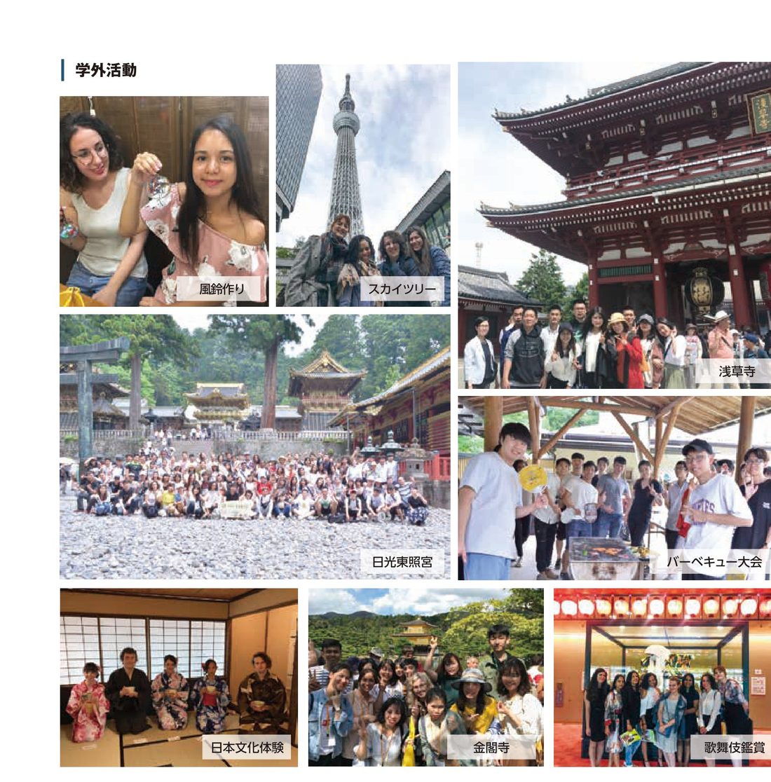 TIBC Tokyo — student life at our partner school in Japan